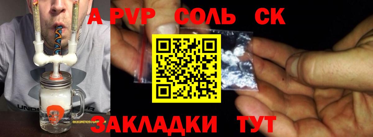 Alfa_PVP кристаллы  Вход с VPN  APVP Crystall  Вышний Волочёк  А ПВП  APVP мука 