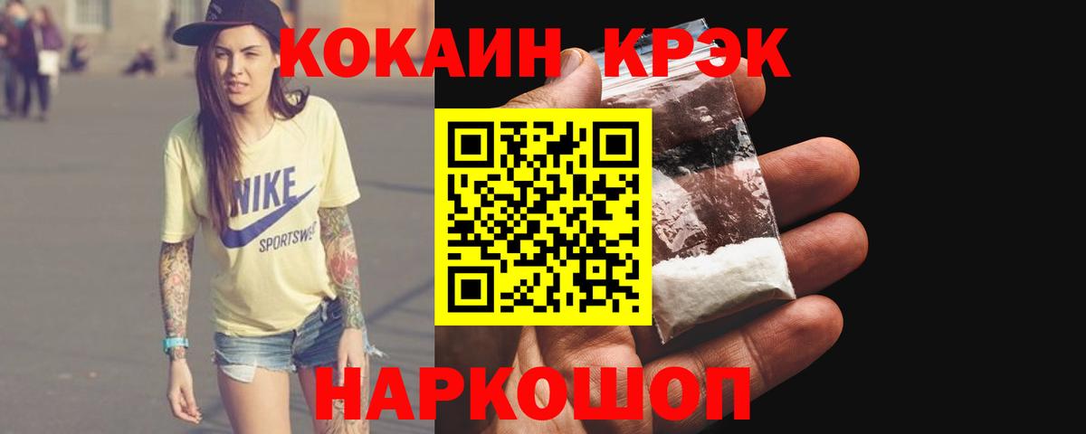 COCAIN 98%  Cocaine Эквадор  Вход с VPN  Кокаин  Вышний Волочёк 