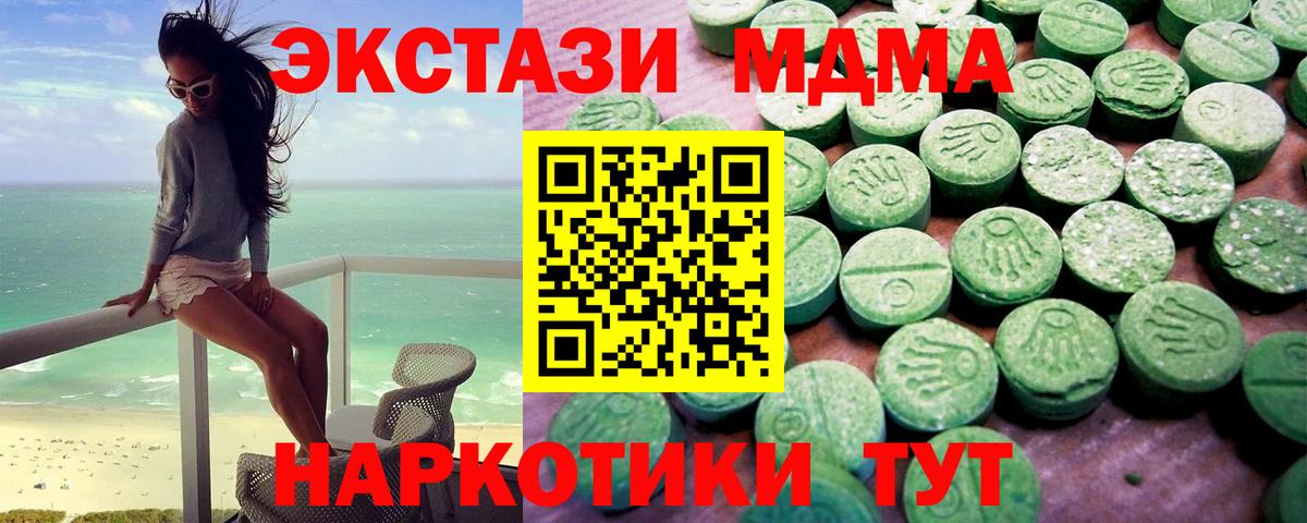 Ecstasy DUBAI Вышний Волочёк