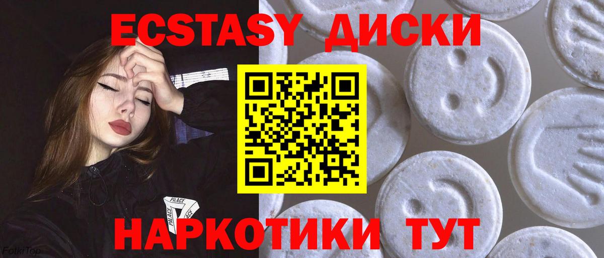 ЭКСТАЗИ круглые  где купить наркоту  Вышний Волочёк  Вход с VPN 