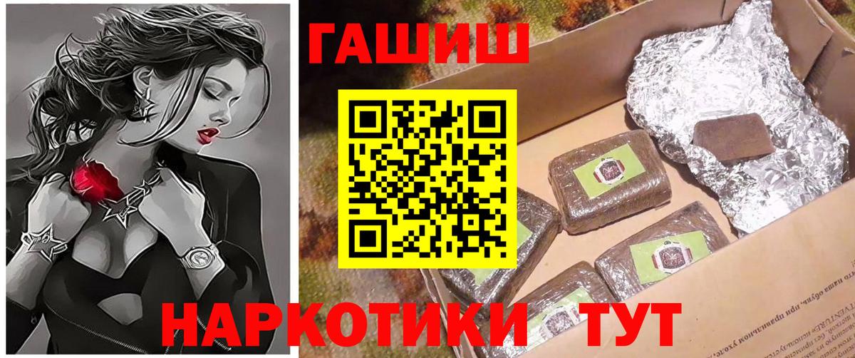 Вышний Волочёк  купить наркотик  Вход с VPN  Гашиш VHQ  ГАШИШ VHQ 
