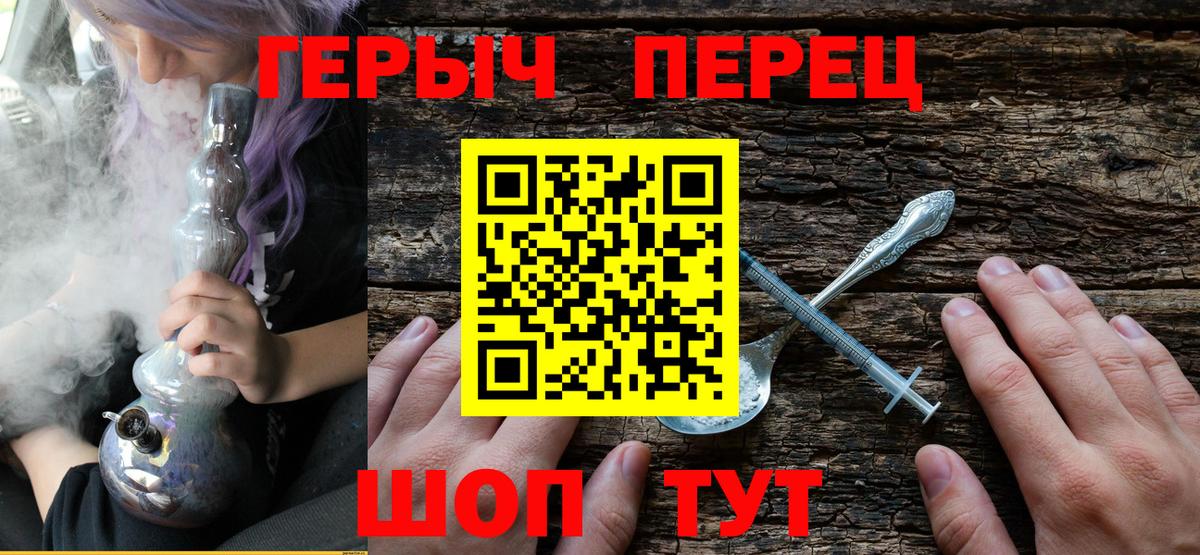 ГЕРОИН белый Вышний Волочёк