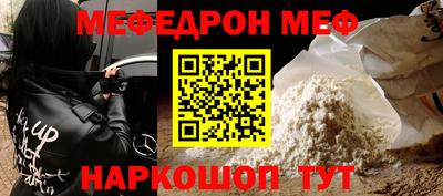 мефедрон VHQ Апшеронск