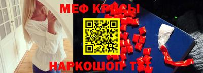 мефедрон VHQ Апшеронск