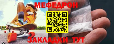 мефедрон VHQ Апшеронск