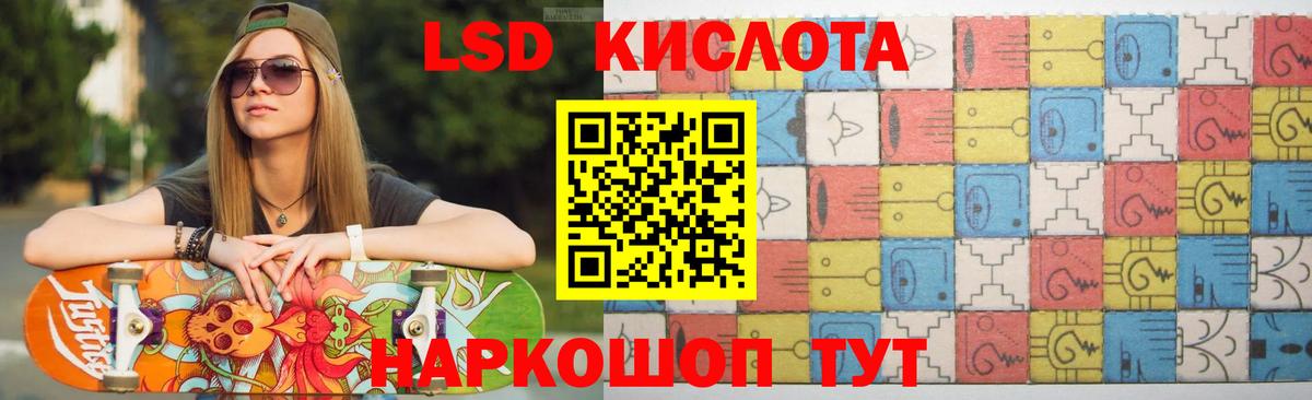 Лсд 25 экстази кислота  Вход с VPN  Вышний Волочёк 