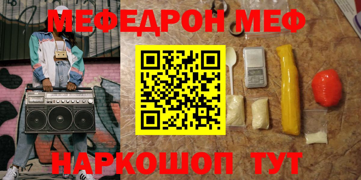 Мефедрон  МЯУ-МЯУ мяу мяу  МЕФ мяу мяу  blacksprut   Вышний Волочёк  Вход с VPN 