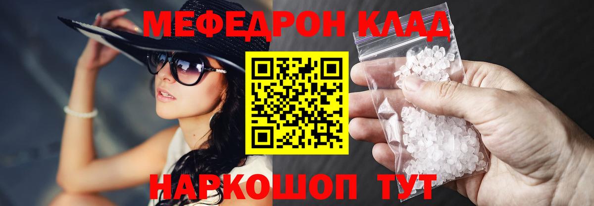 Мефедрон мука Вышний Волочёк