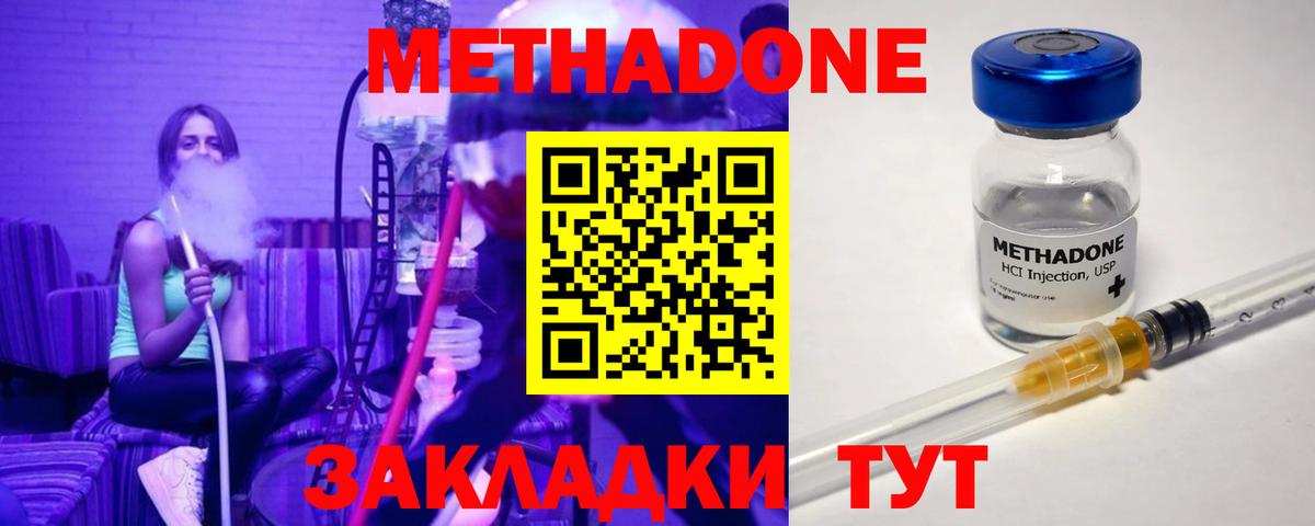 Метамфетамин Вышний Волочёк