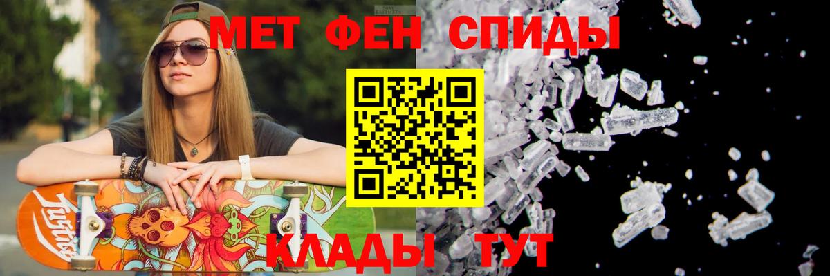 Первитин кристалл Вышний Волочёк