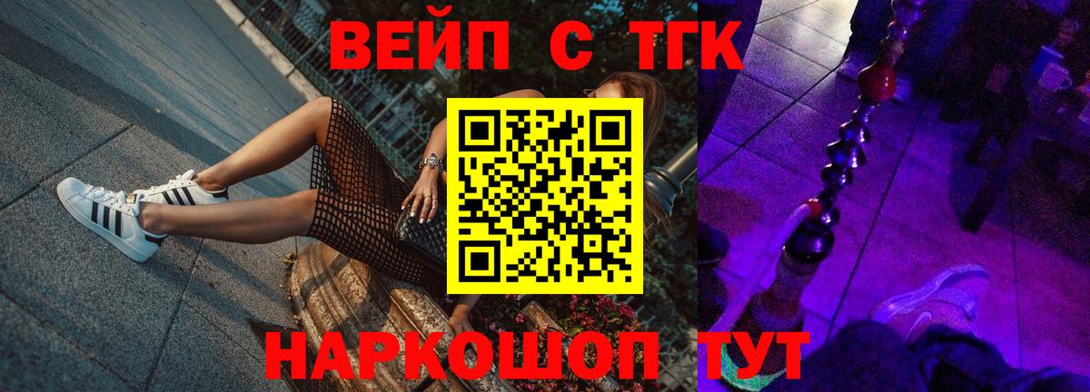 ссылка на мегу онион  Вход с VPN  Вышний Волочёк  ТГК вейп  ТГК гашишное масло 