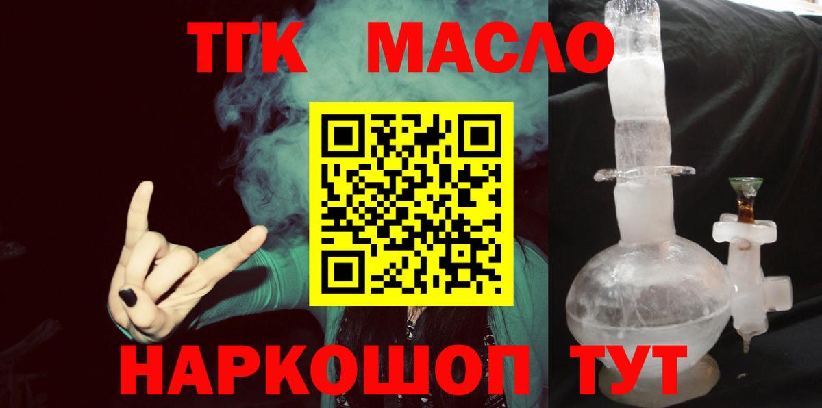 Дистиллят ТГК концентрат Вышний Волочёк