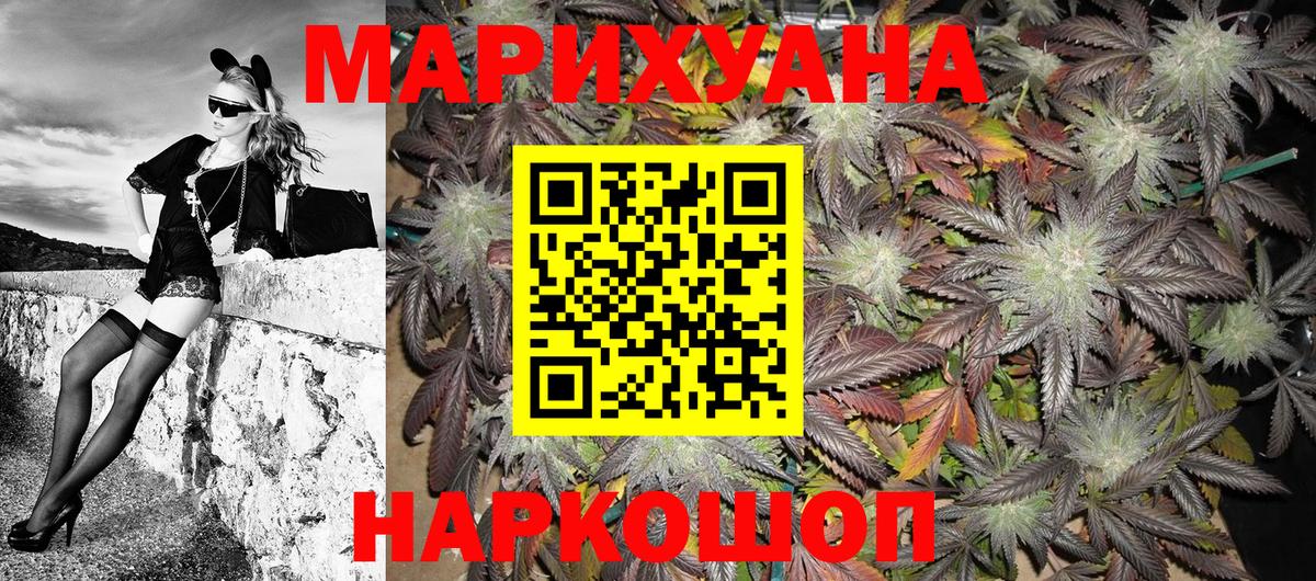 Марихуана гибрид Вышний Волочёк
